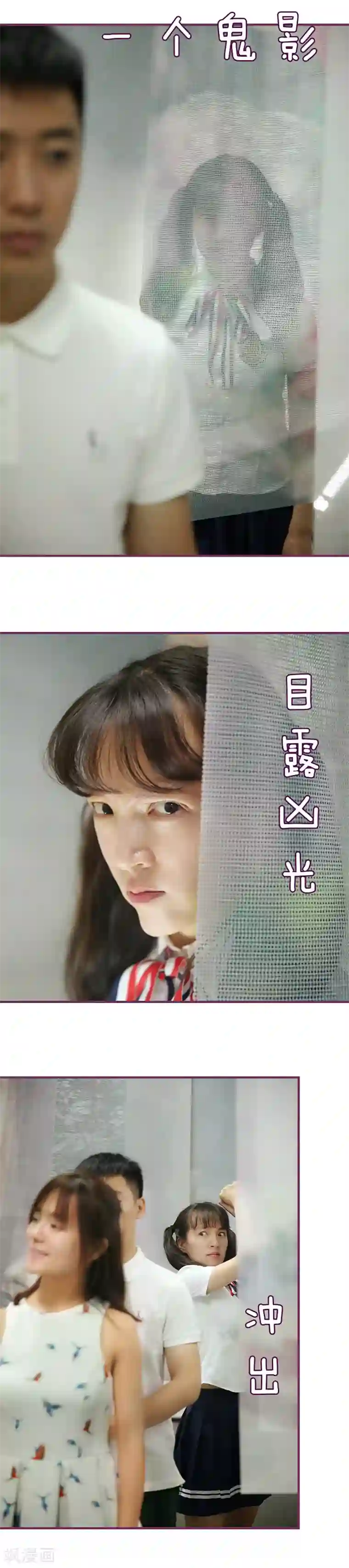 邵叔叔家的小野猫第49话 你的死期