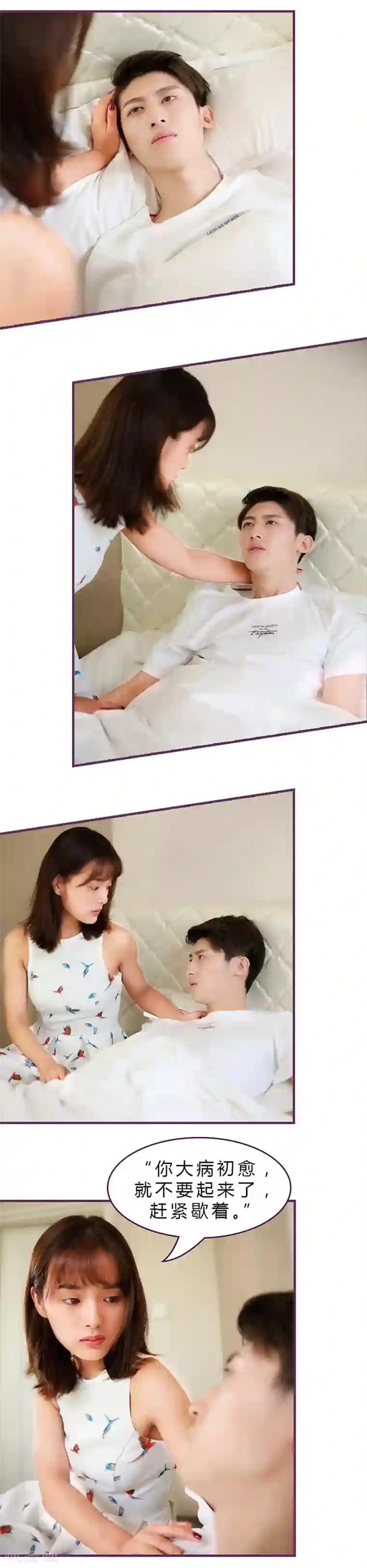 邵叔叔家的小野猫最终话 婚纱照