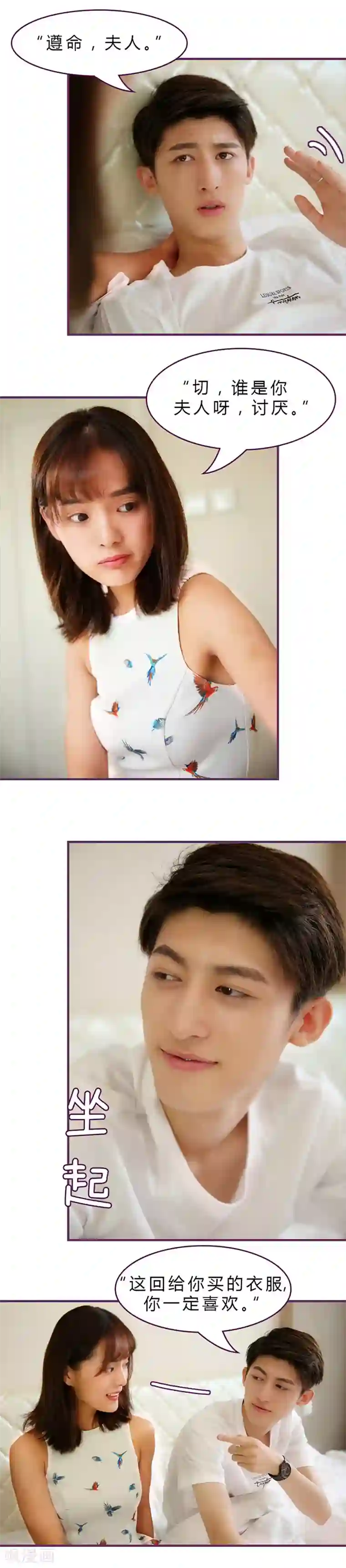 邵叔叔家的小野猫最终话 婚纱照