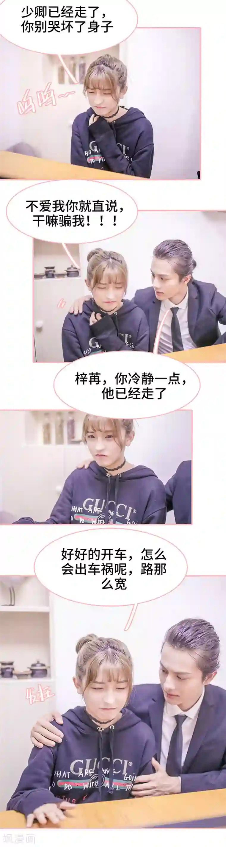 先生抱歉，我已婚丧偶第1话