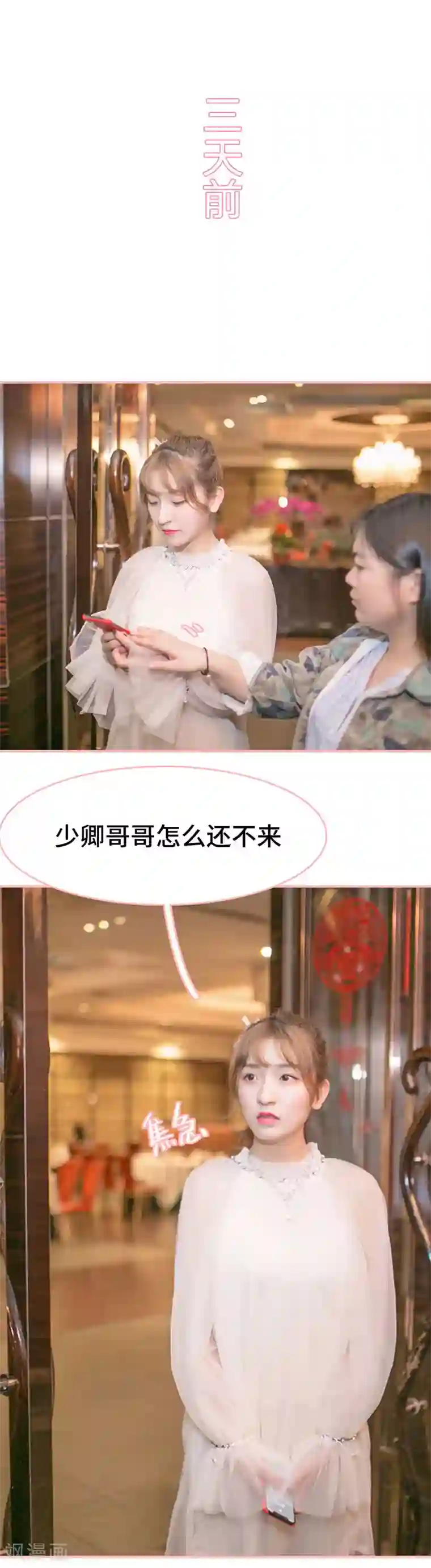 先生抱歉，我已婚丧偶第1话