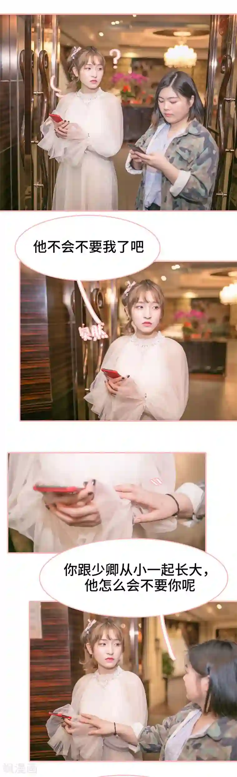 先生抱歉，我已婚丧偶第1话