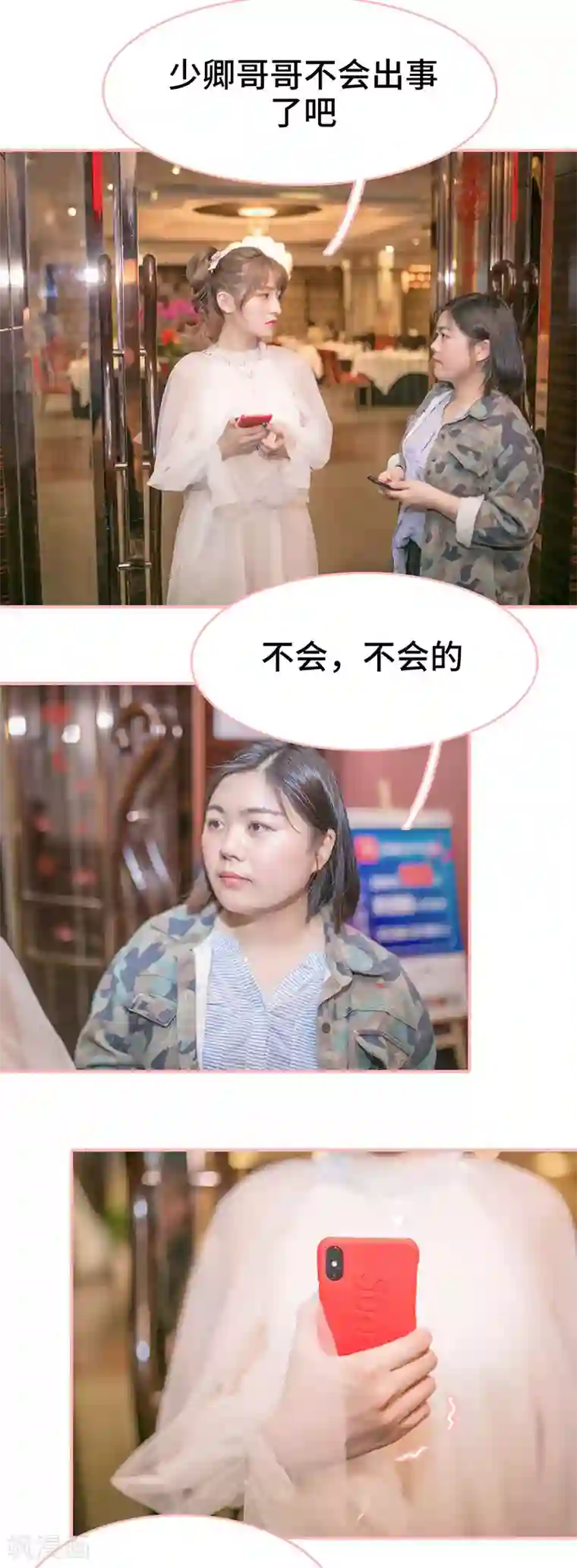 先生抱歉，我已婚丧偶第1话