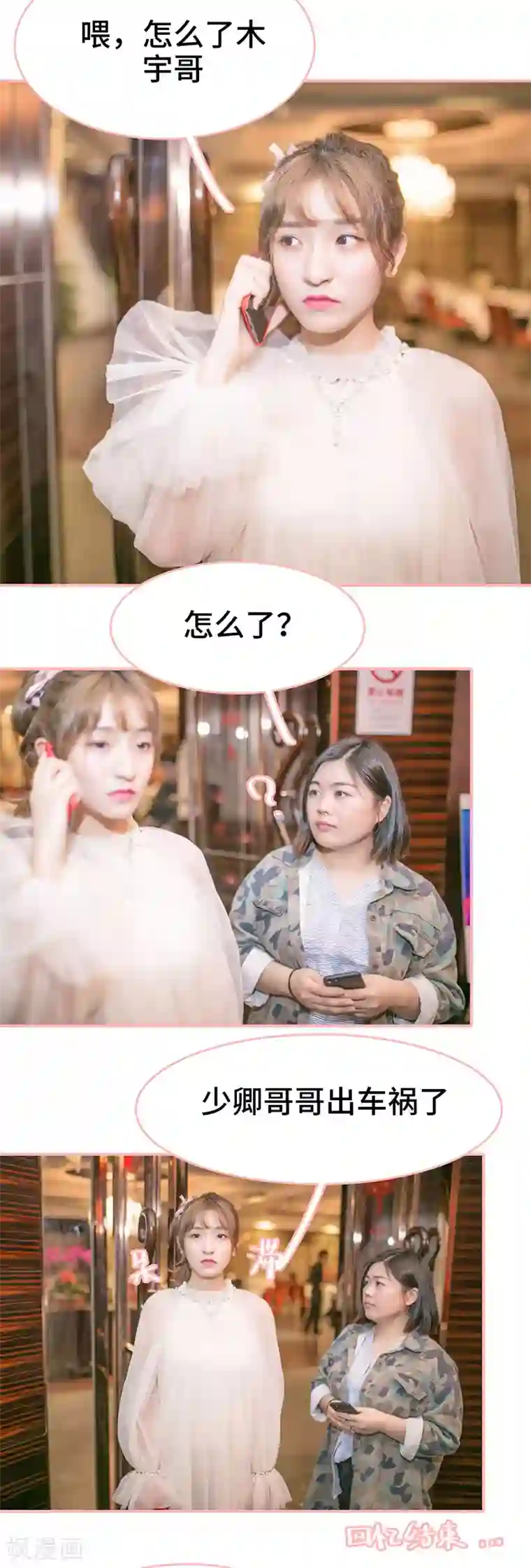 先生抱歉，我已婚丧偶第1话