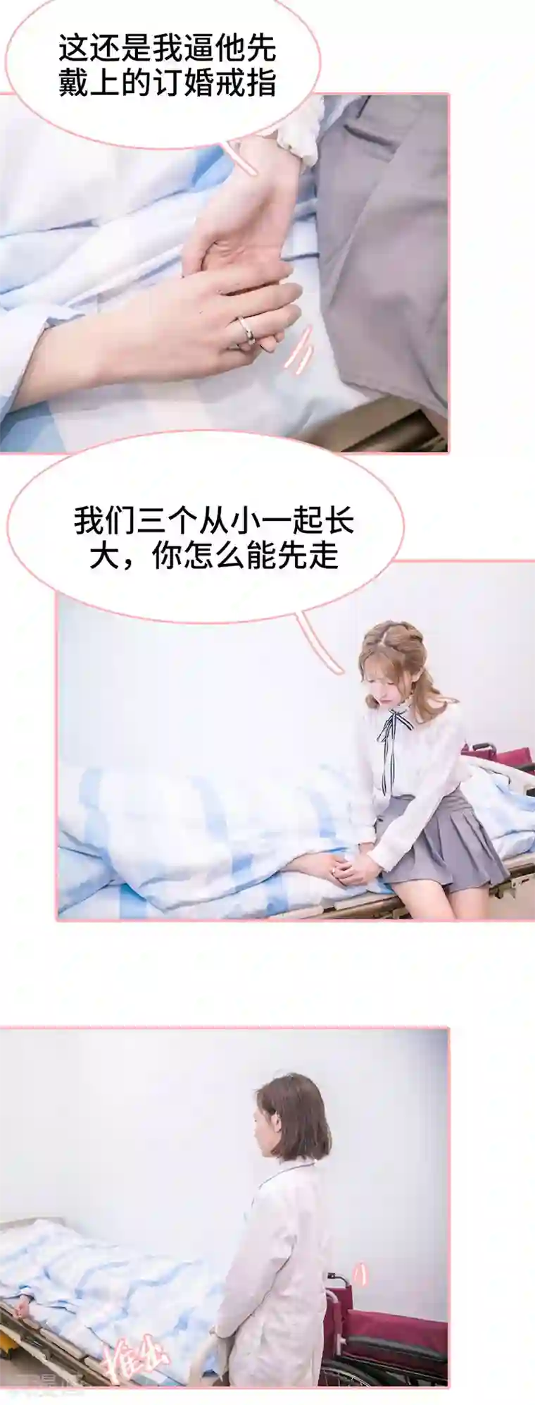 先生抱歉，我已婚丧偶第2话