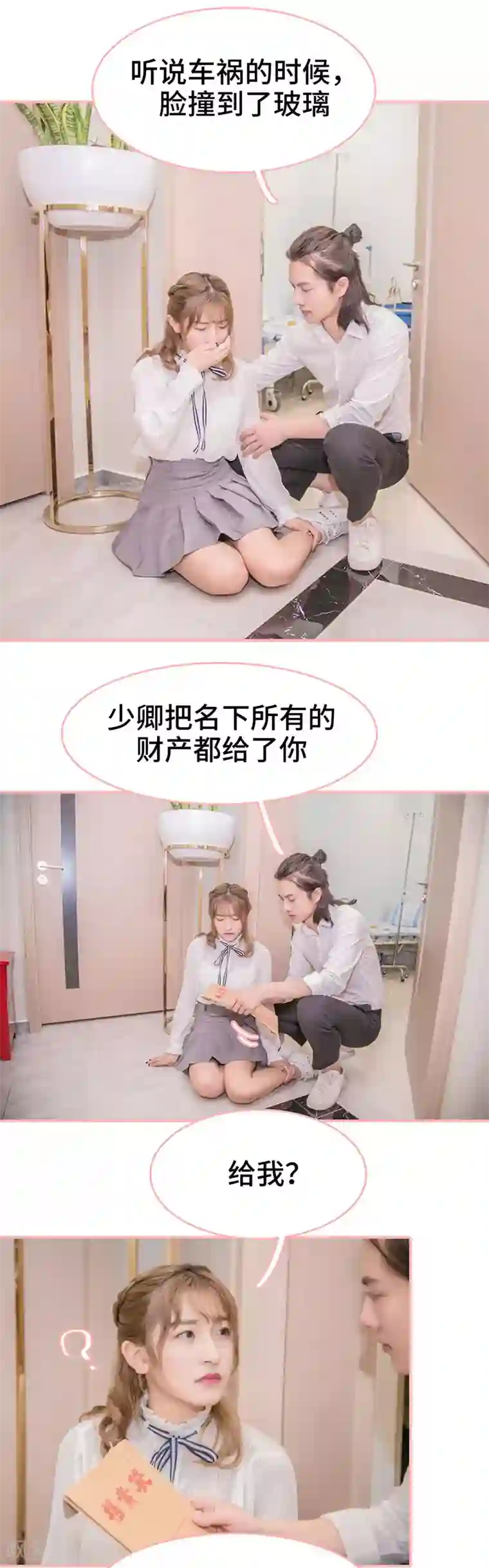 先生抱歉，我已婚丧偶第2话