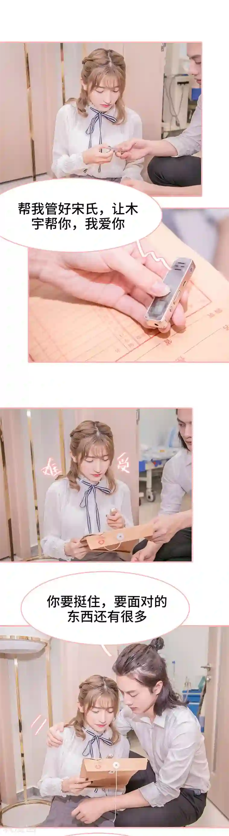 先生抱歉，我已婚丧偶第2话