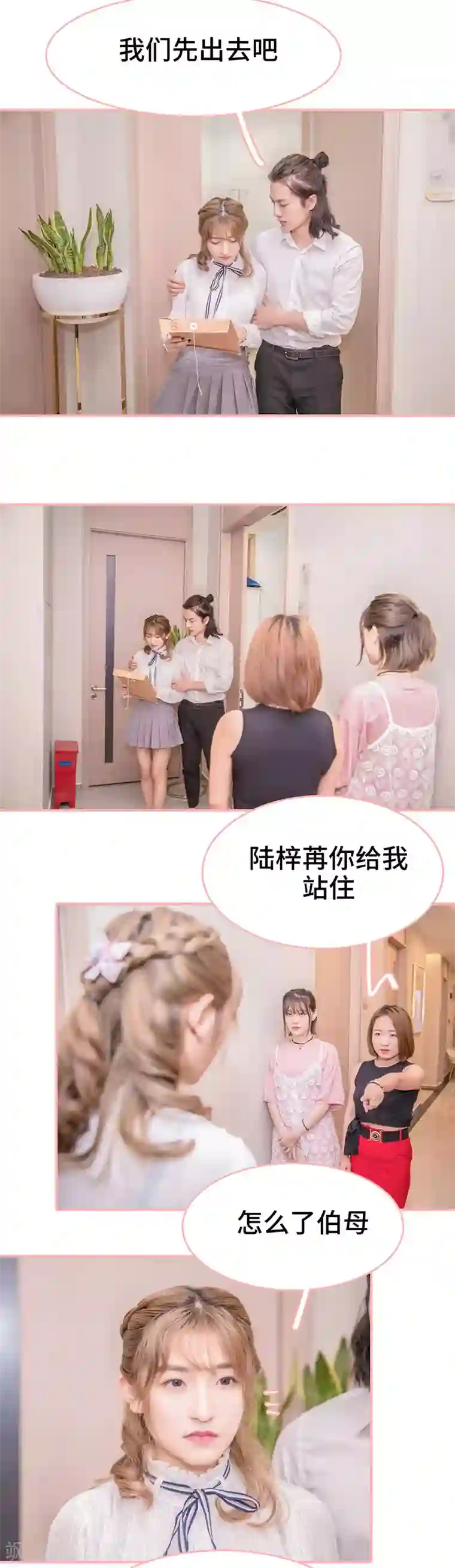 先生抱歉，我已婚丧偶第2话