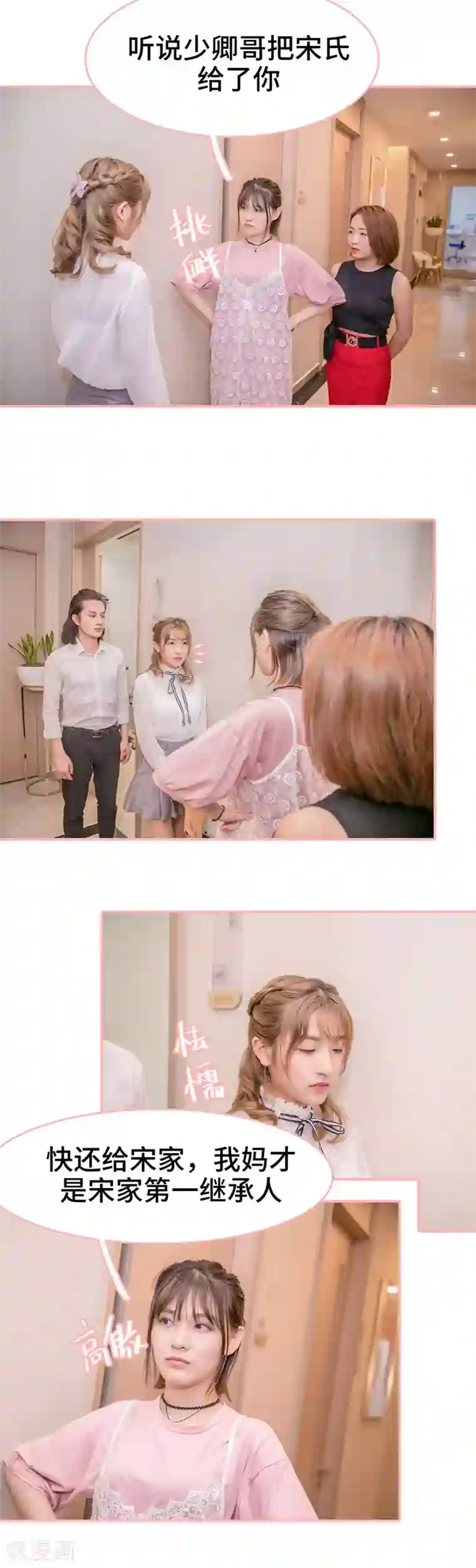 先生抱歉，我已婚丧偶第2话