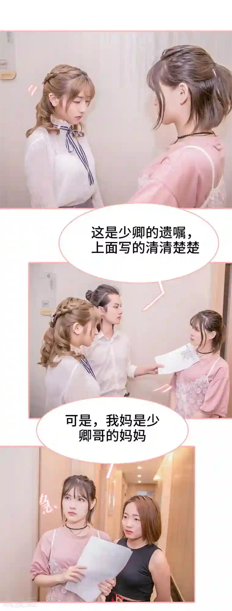 先生抱歉，我已婚丧偶第2话