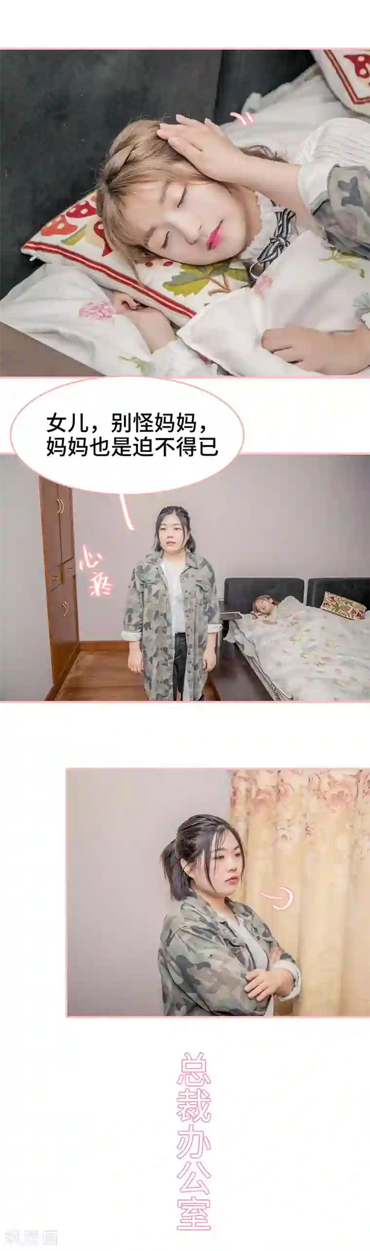 先生抱歉，我已婚丧偶第3话