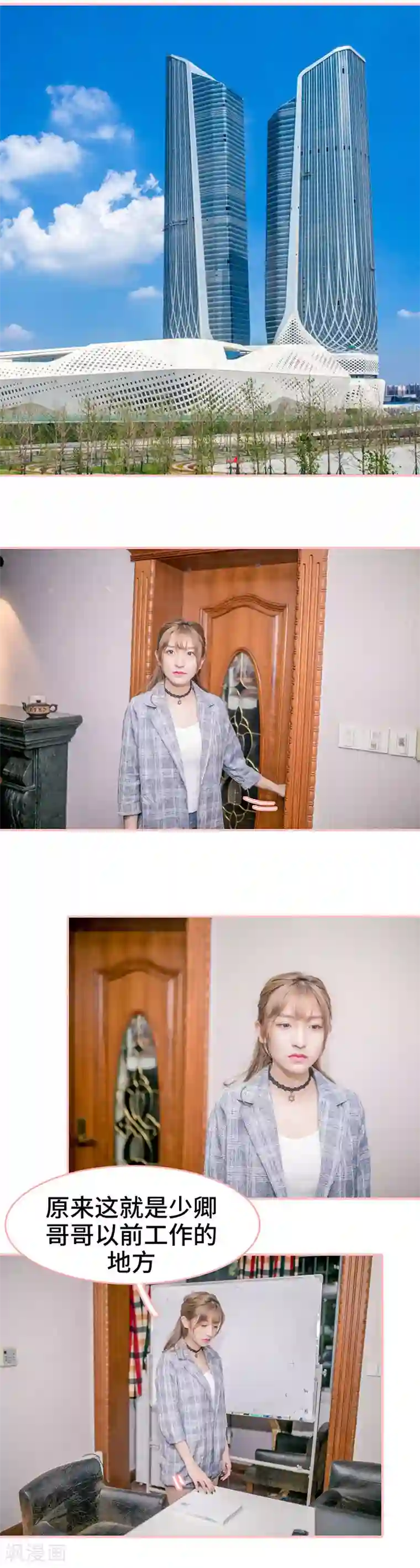 先生抱歉，我已婚丧偶第3话