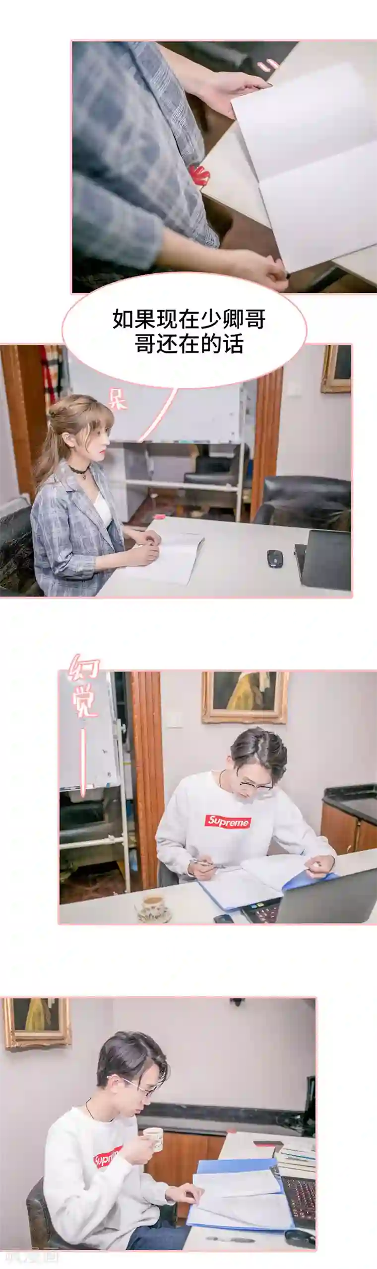 先生抱歉，我已婚丧偶第3话