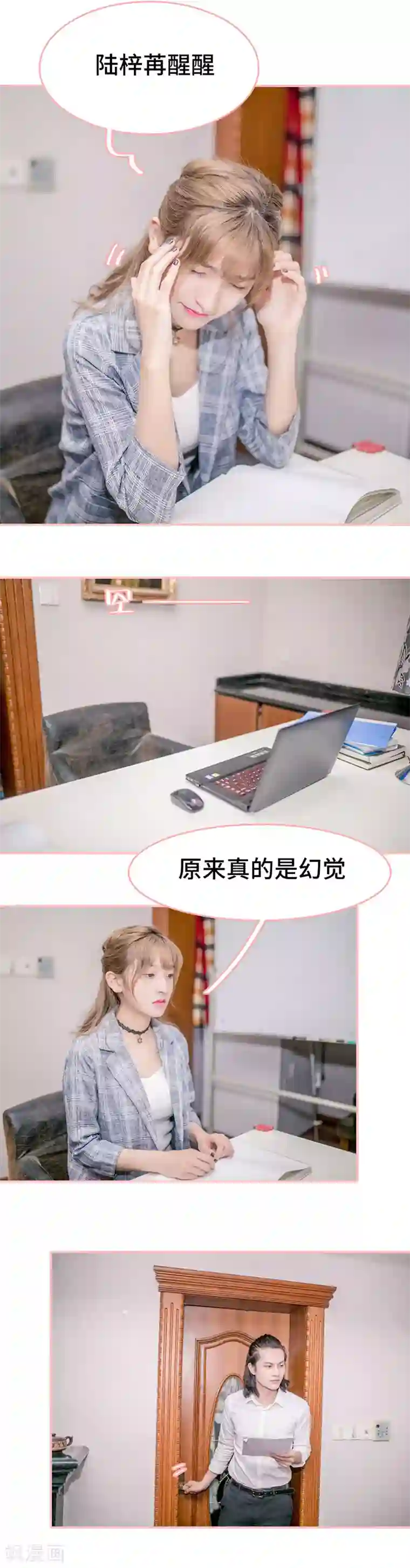 先生抱歉，我已婚丧偶第3话