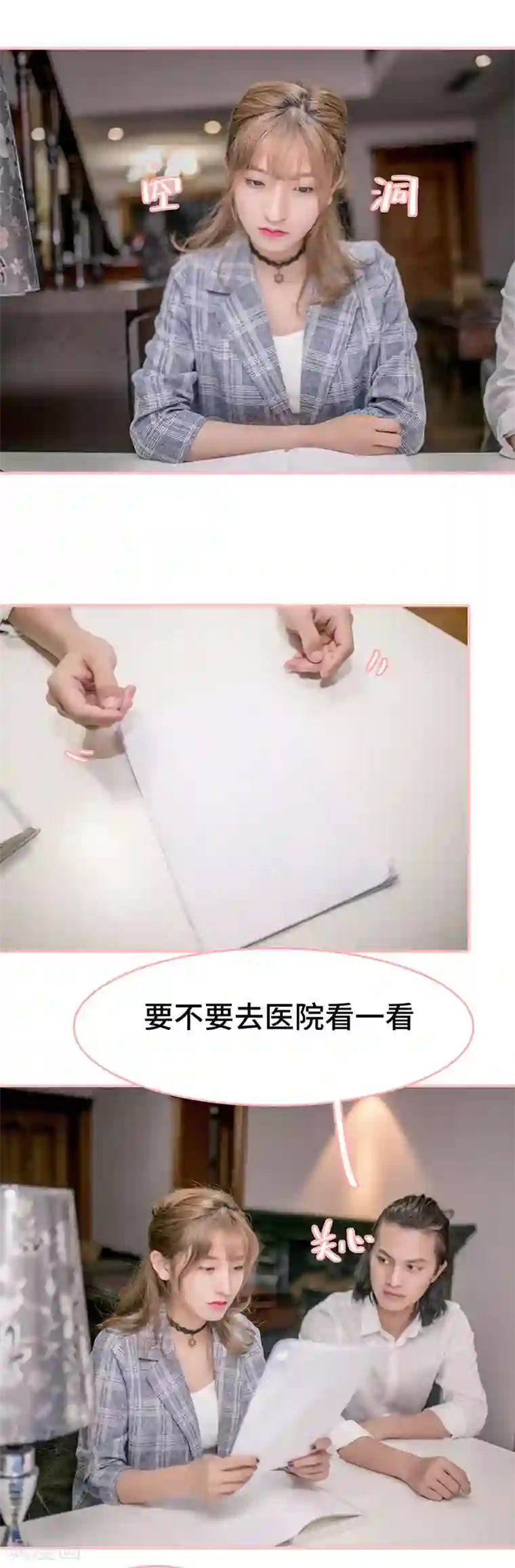先生抱歉，我已婚丧偶第3话