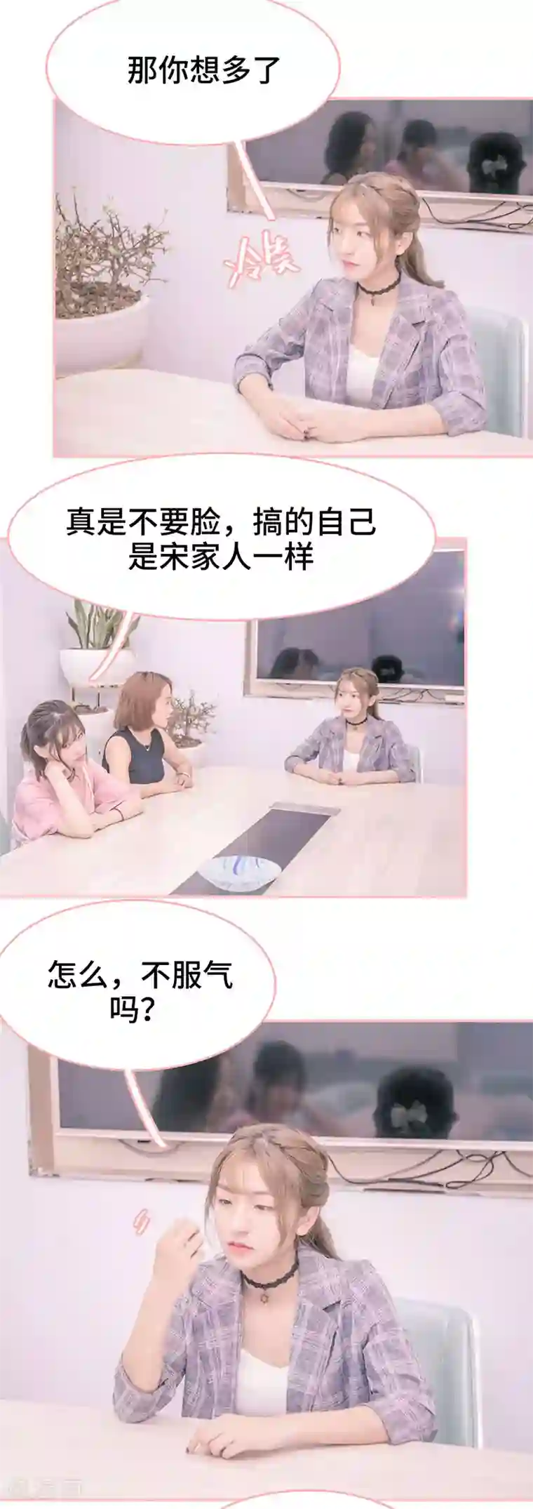 先生抱歉，我已婚丧偶第4话