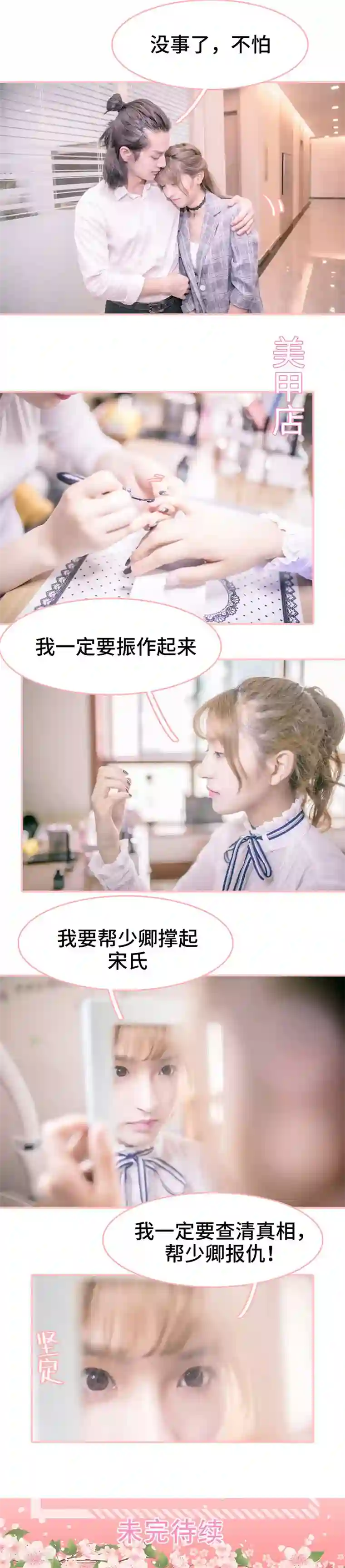 先生抱歉，我已婚丧偶第4话