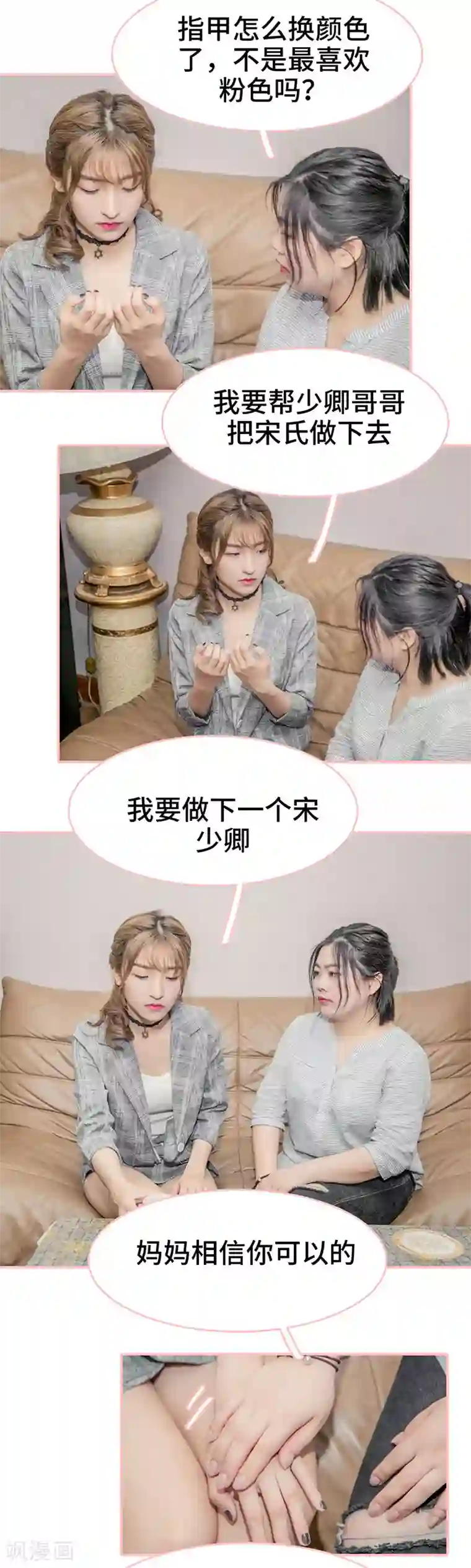 先生抱歉，我已婚丧偶第5话