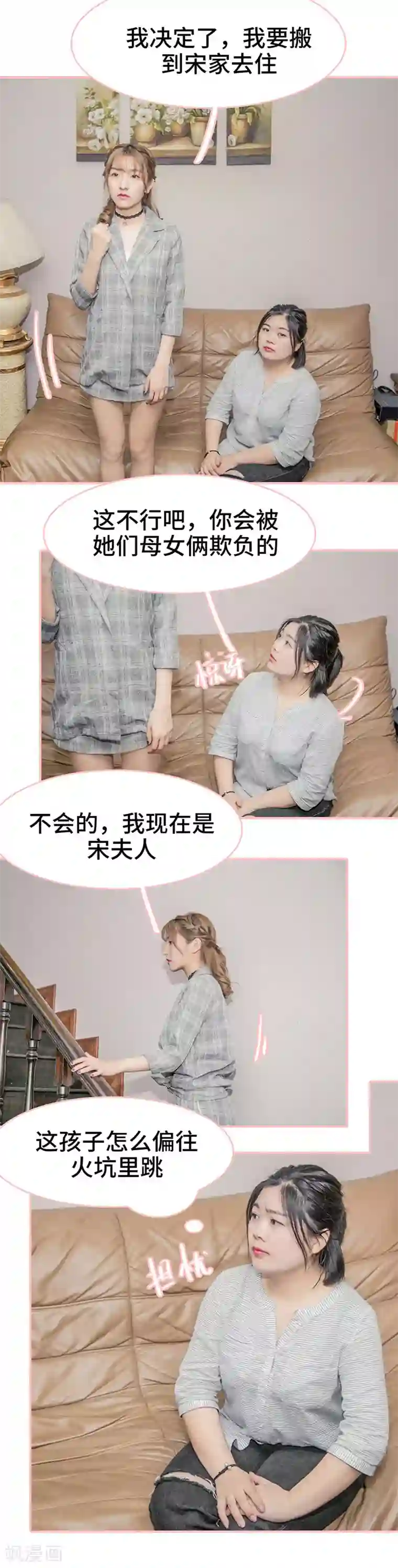 先生抱歉，我已婚丧偶第5话