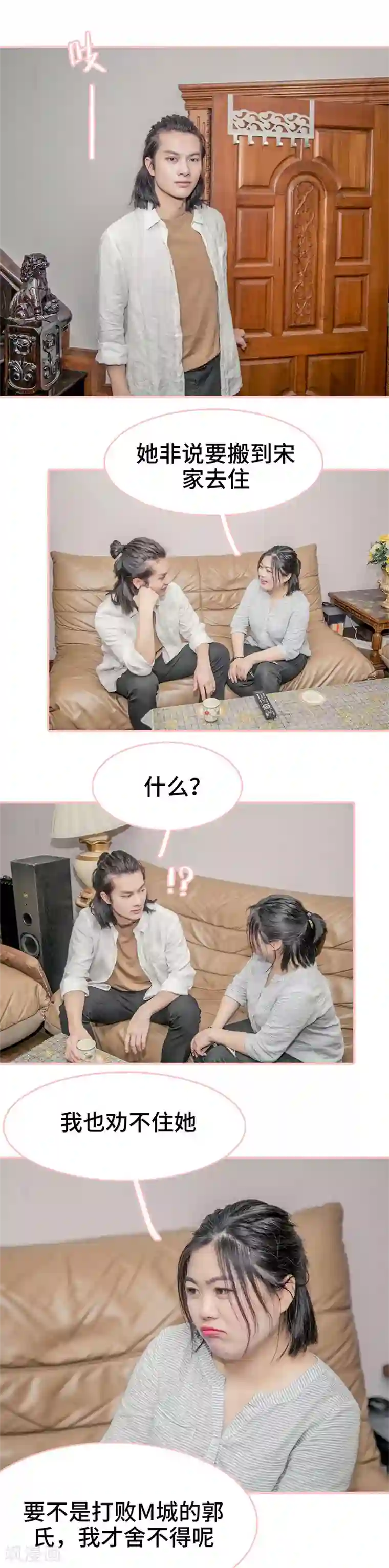 先生抱歉，我已婚丧偶第5话