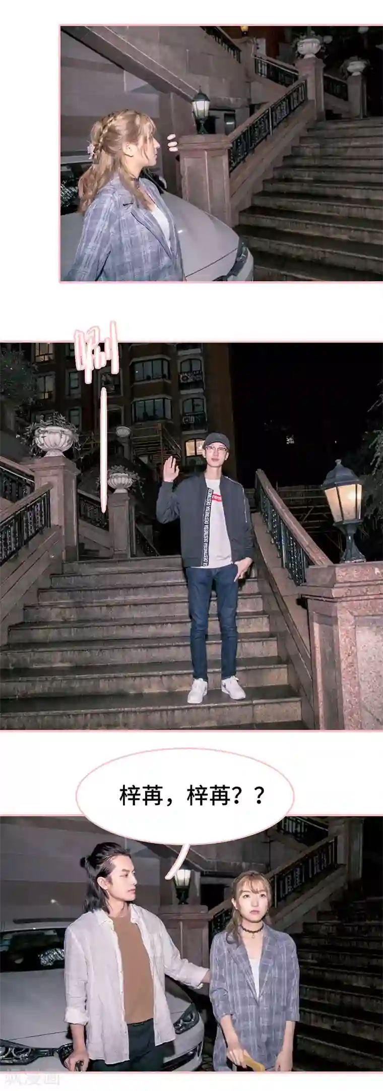 先生抱歉，我已婚丧偶第5话