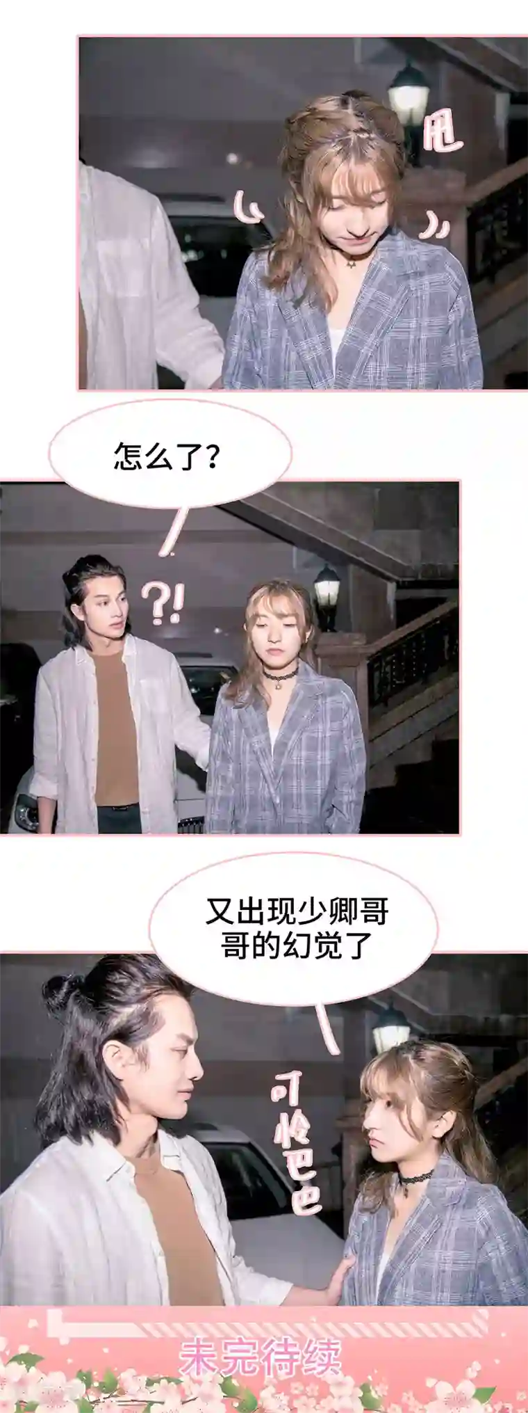 先生抱歉，我已婚丧偶第5话