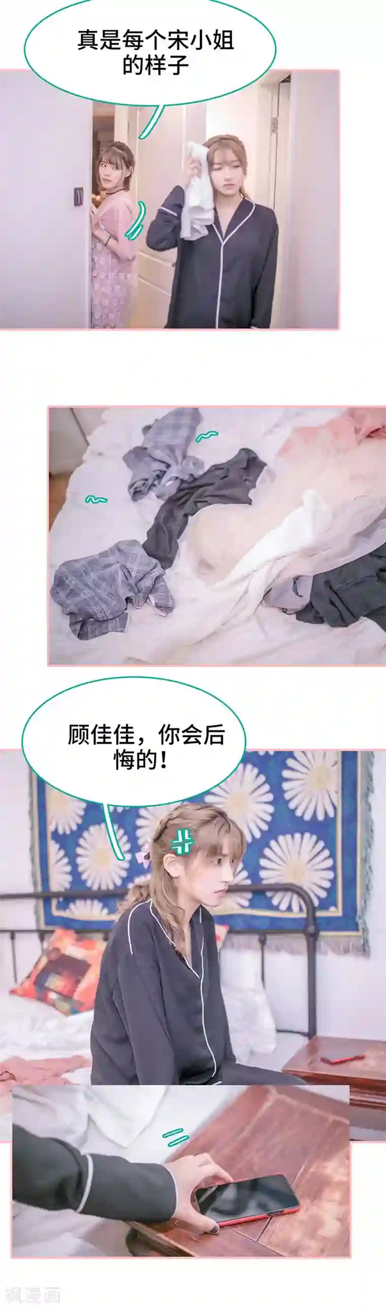 先生抱歉，我已婚丧偶第6话