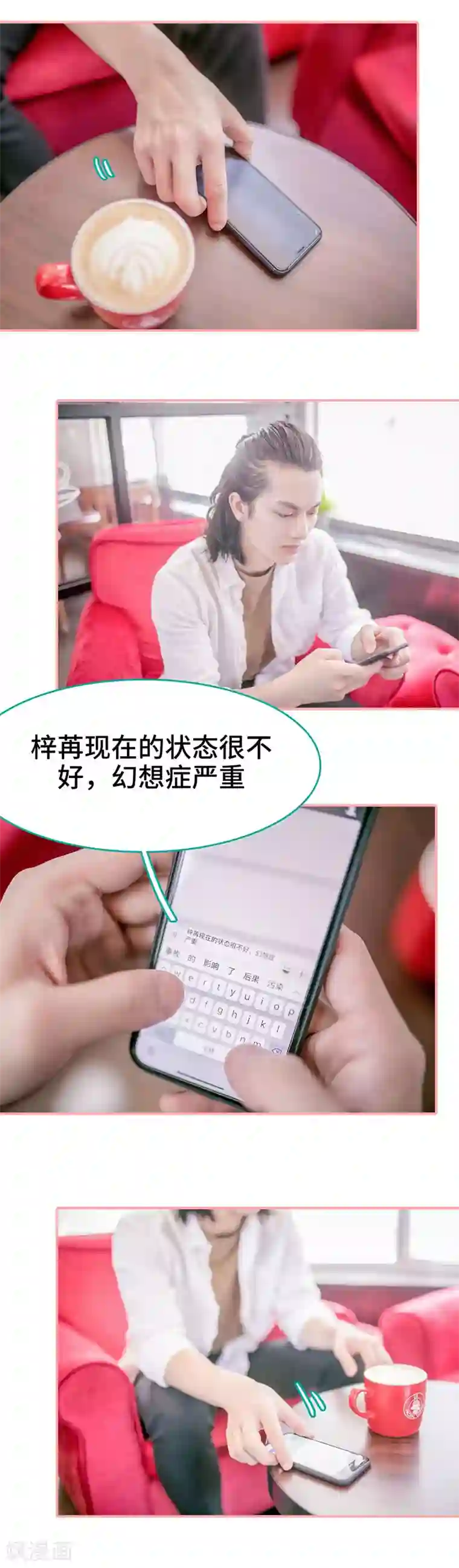 先生抱歉，我已婚丧偶第7话