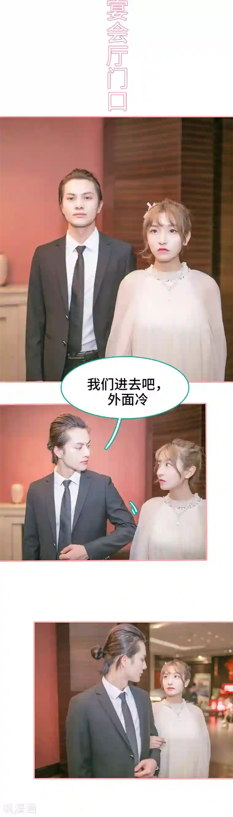 先生抱歉，我已婚丧偶第7话