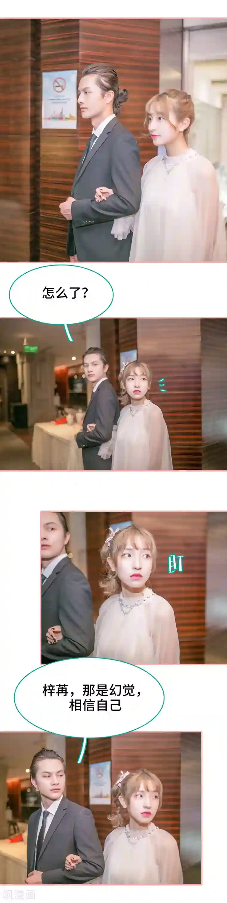 先生抱歉，我已婚丧偶第7话