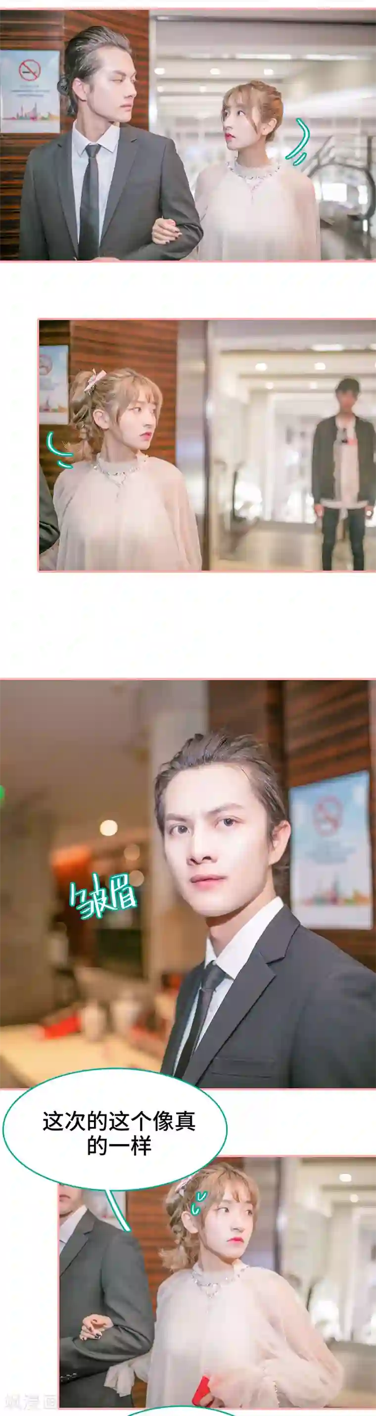 先生抱歉，我已婚丧偶第7话