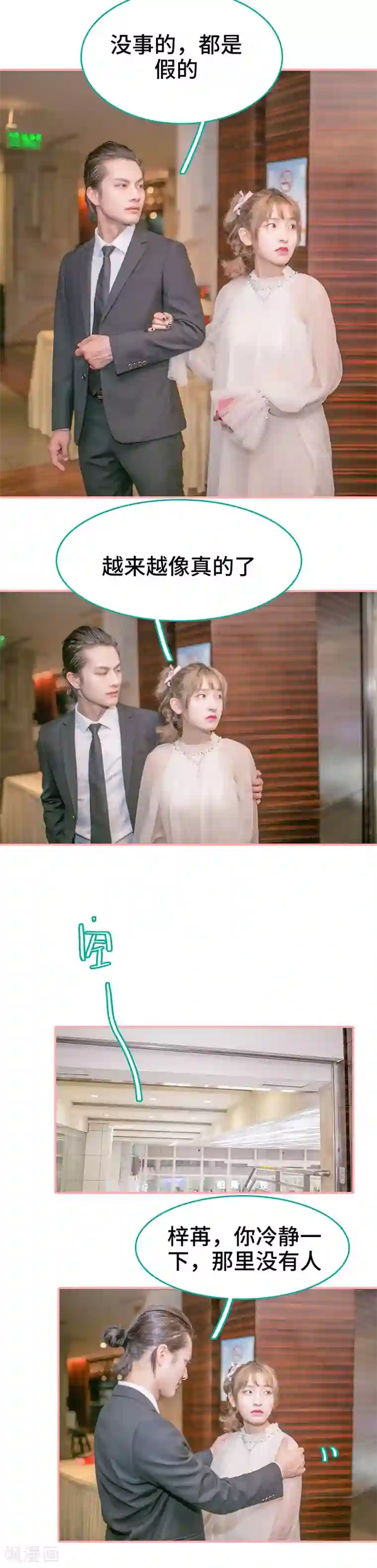 先生抱歉，我已婚丧偶第7话