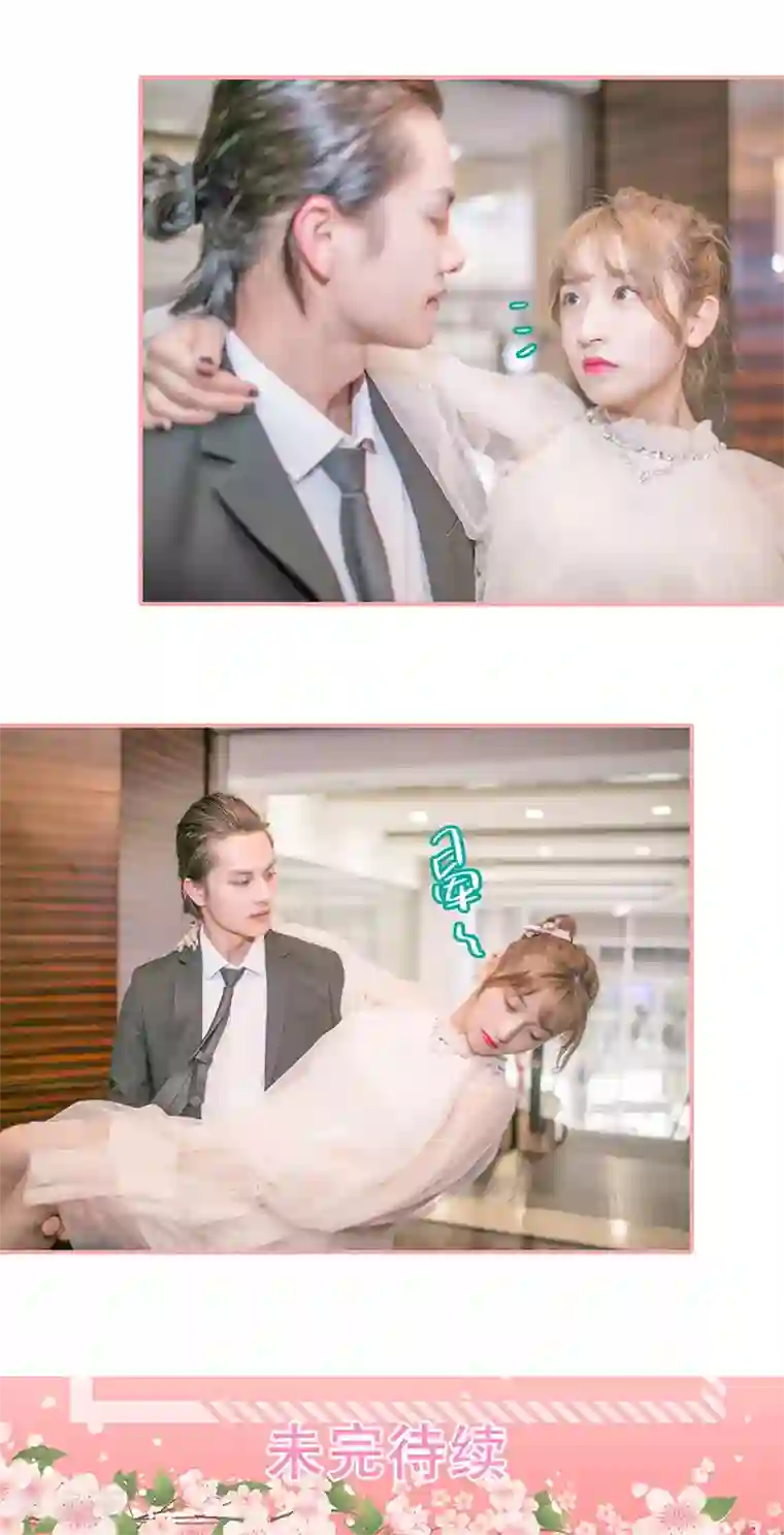 先生抱歉，我已婚丧偶第7话