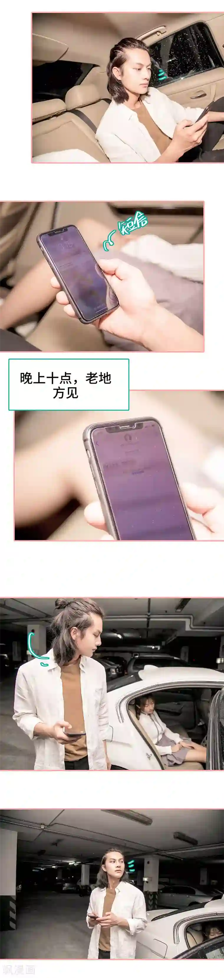 先生抱歉，我已婚丧偶第8话