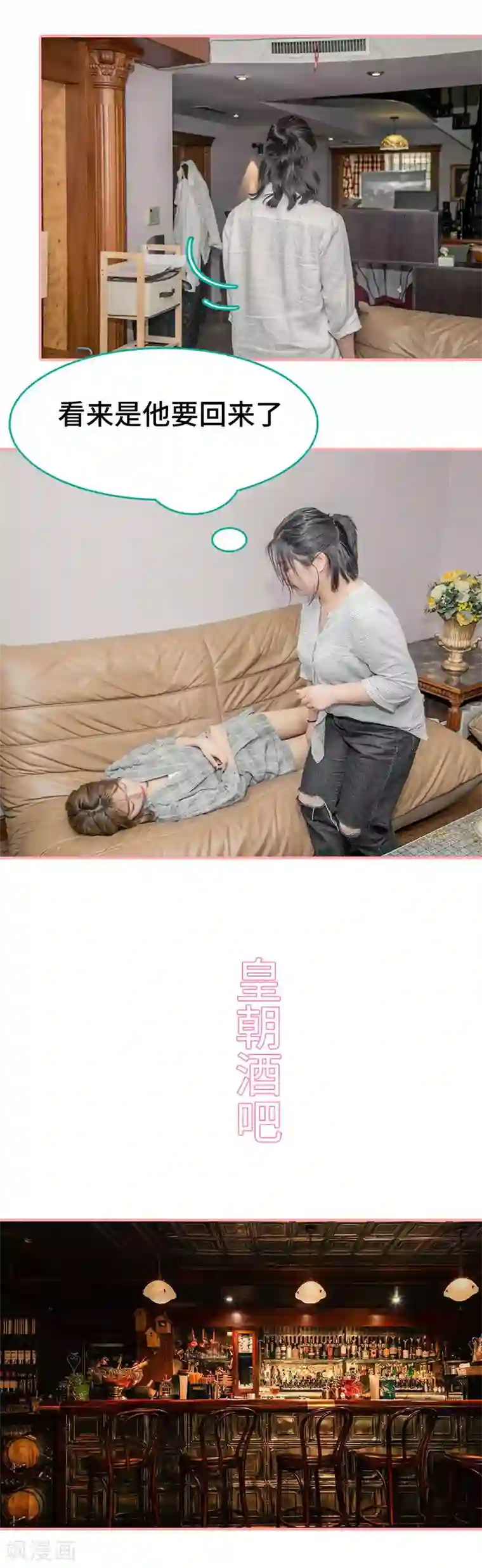 先生抱歉，我已婚丧偶第8话