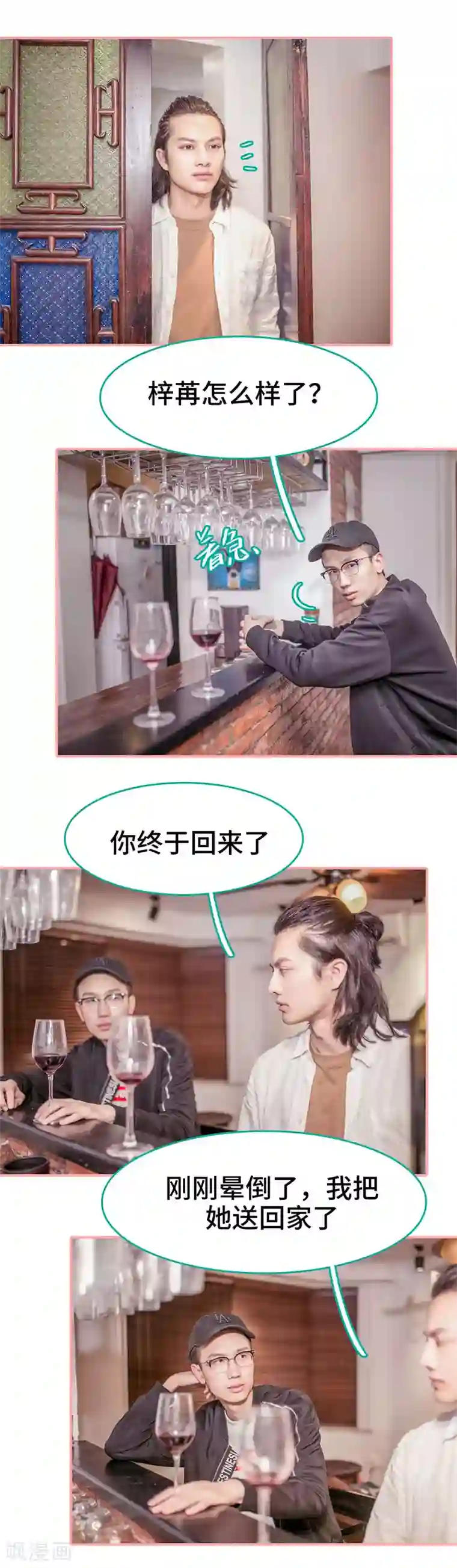 先生抱歉，我已婚丧偶第8话