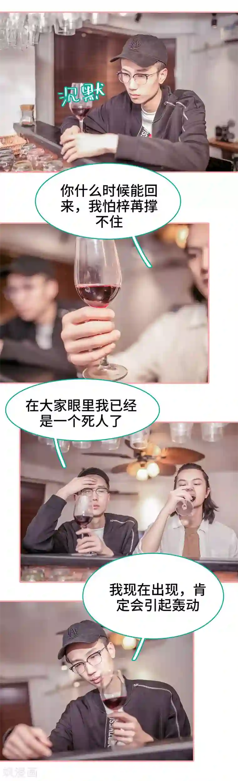 先生抱歉，我已婚丧偶第8话