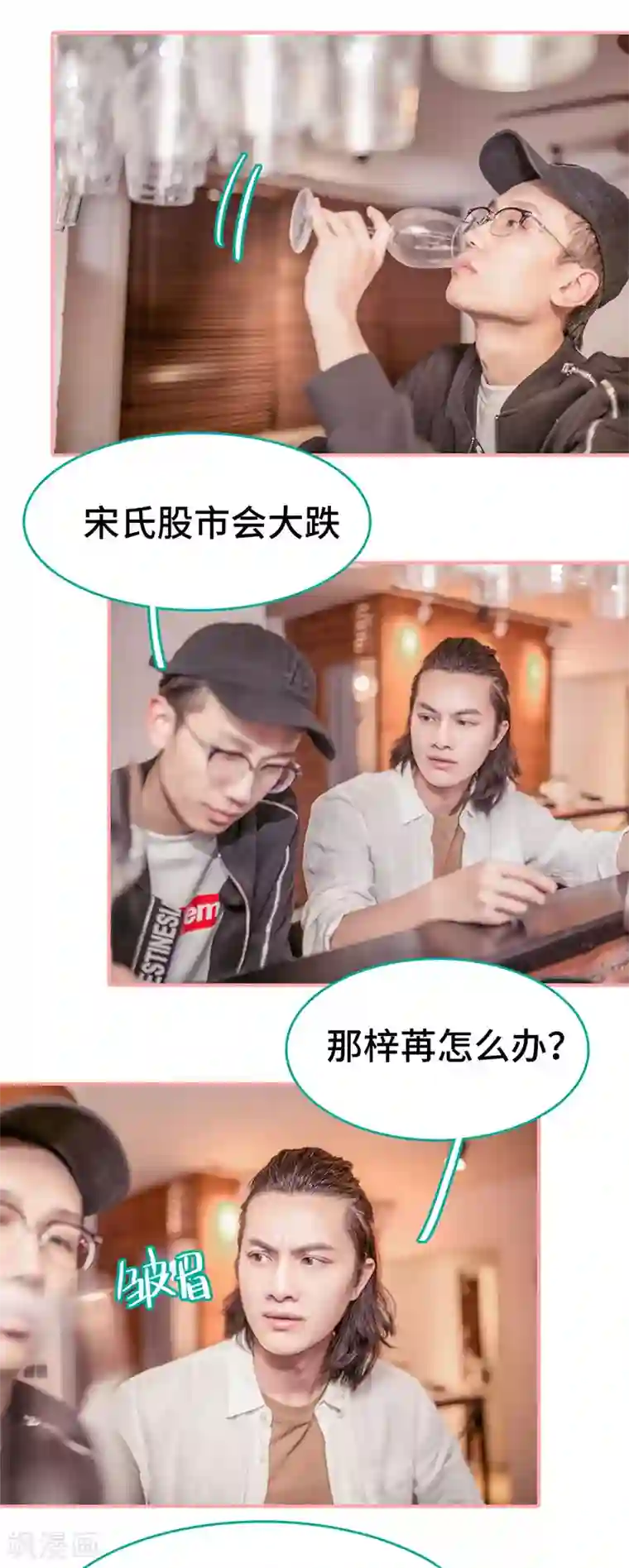 先生抱歉，我已婚丧偶第8话