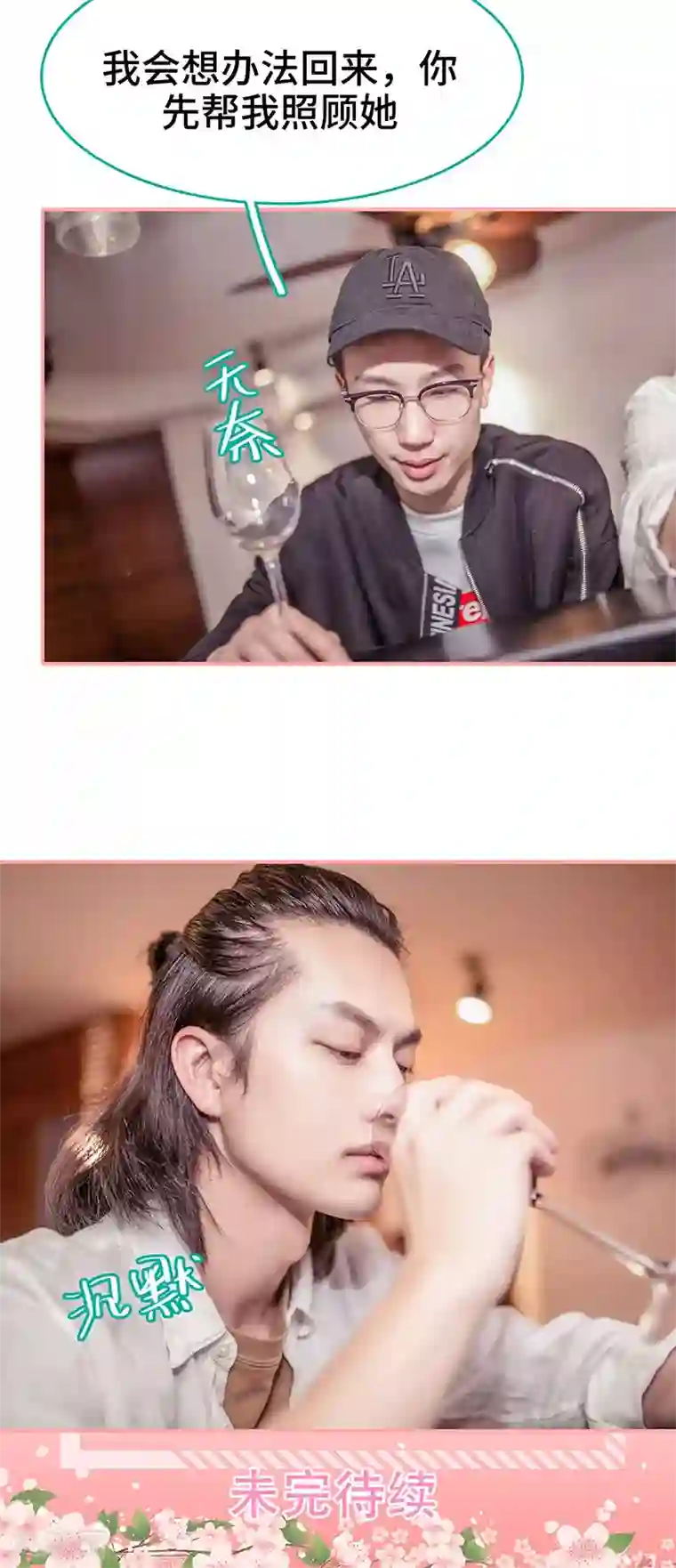 先生抱歉，我已婚丧偶第8话