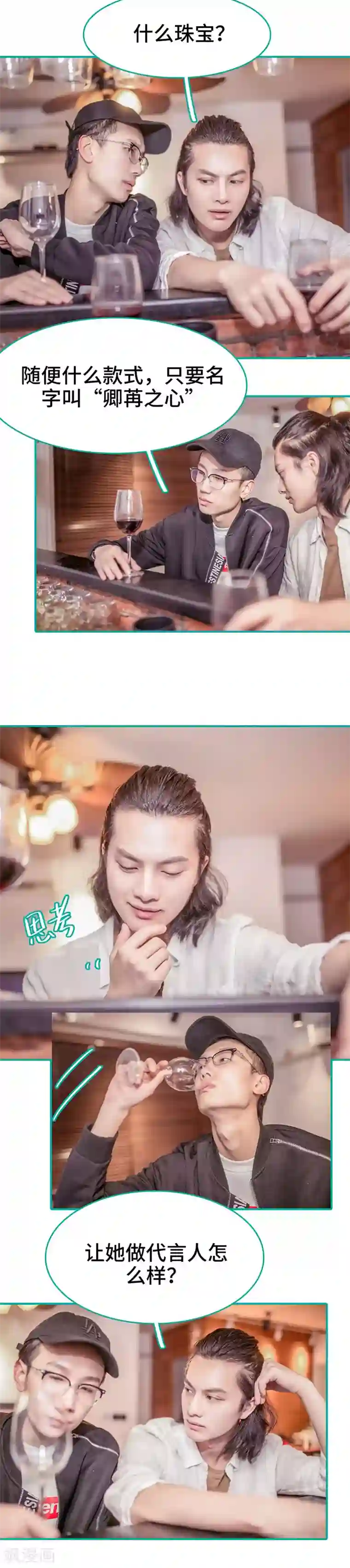 先生抱歉，我已婚丧偶第9话