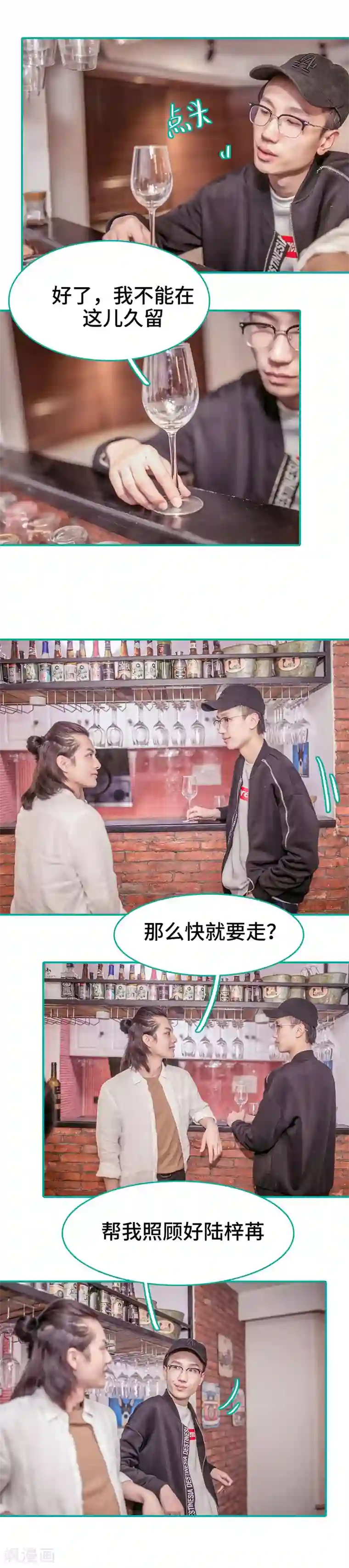 先生抱歉，我已婚丧偶第9话