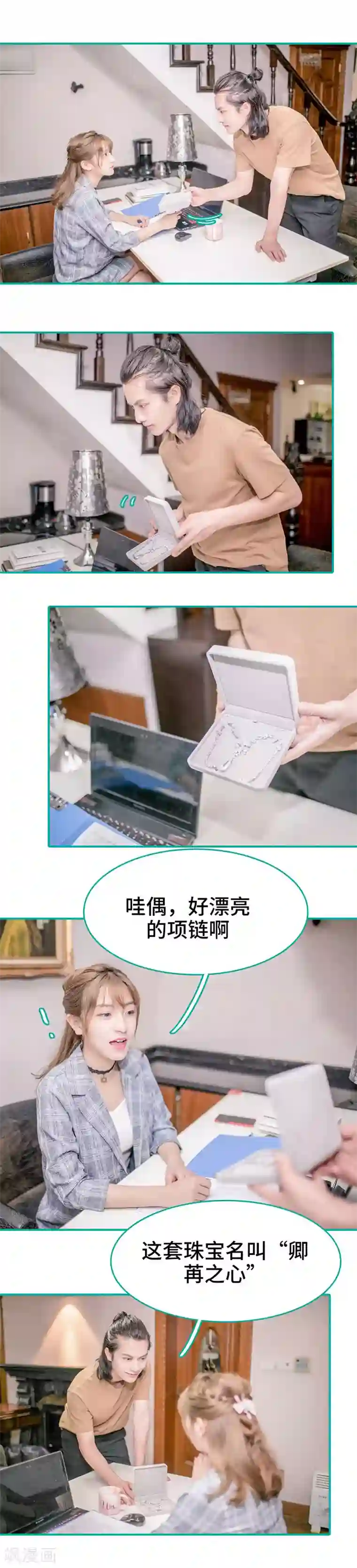 先生抱歉，我已婚丧偶第9话