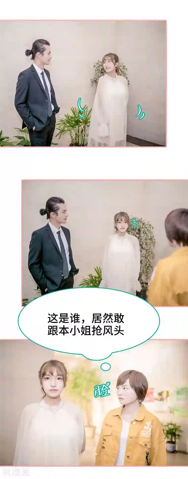 先生抱歉，我已婚丧偶第10话