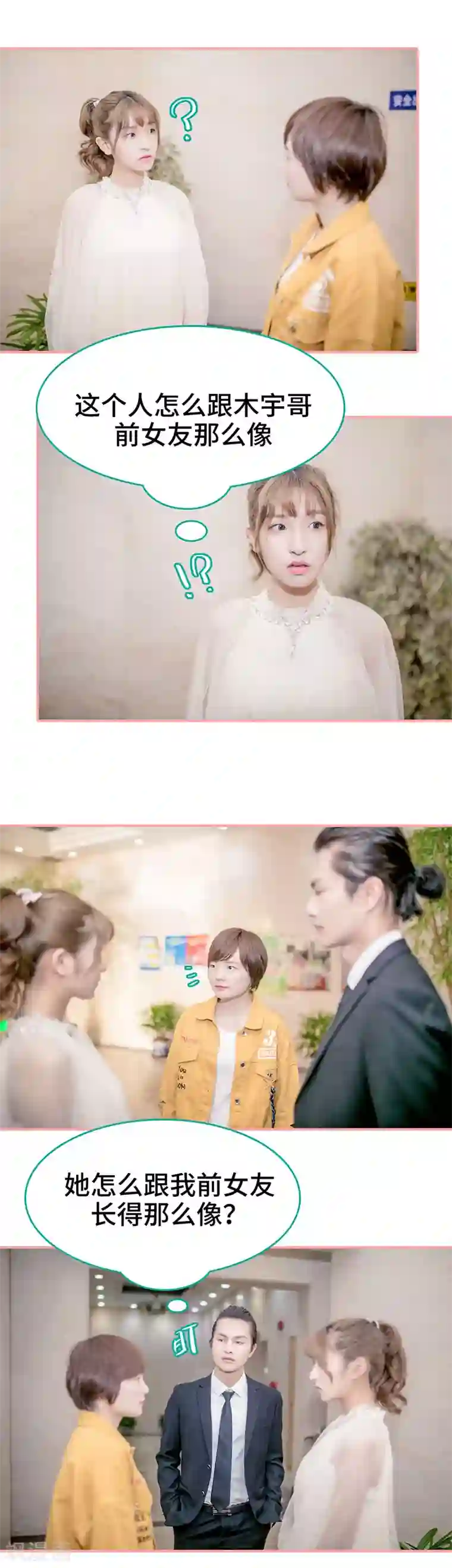 先生抱歉，我已婚丧偶第10话