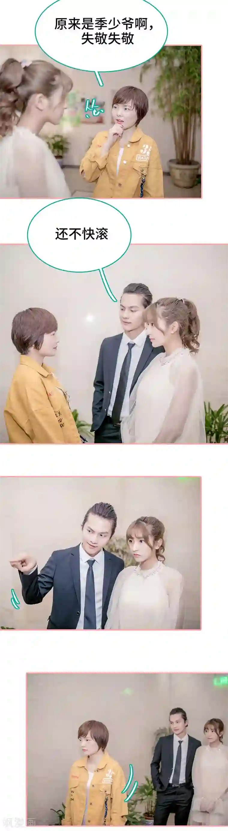 先生抱歉，我已婚丧偶第10话