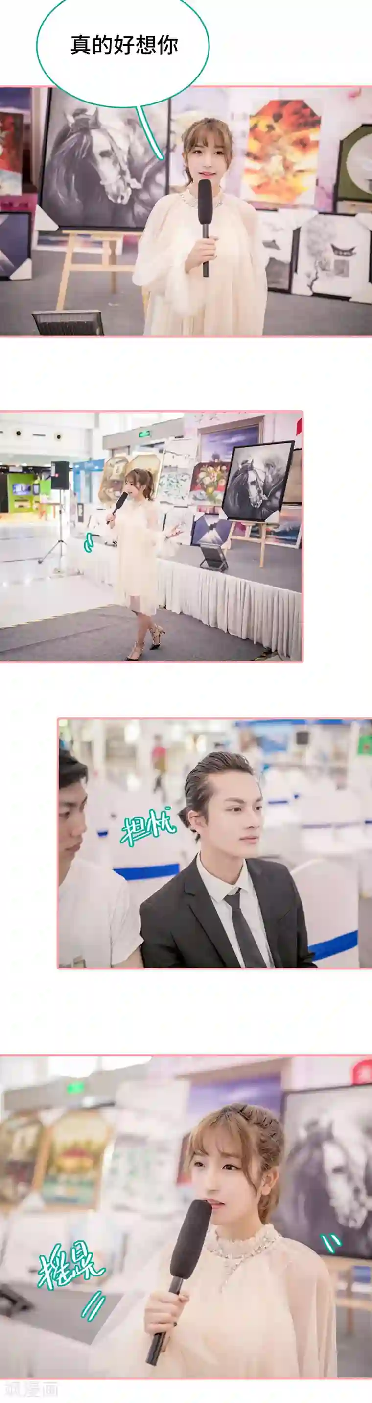 先生抱歉，我已婚丧偶第10话