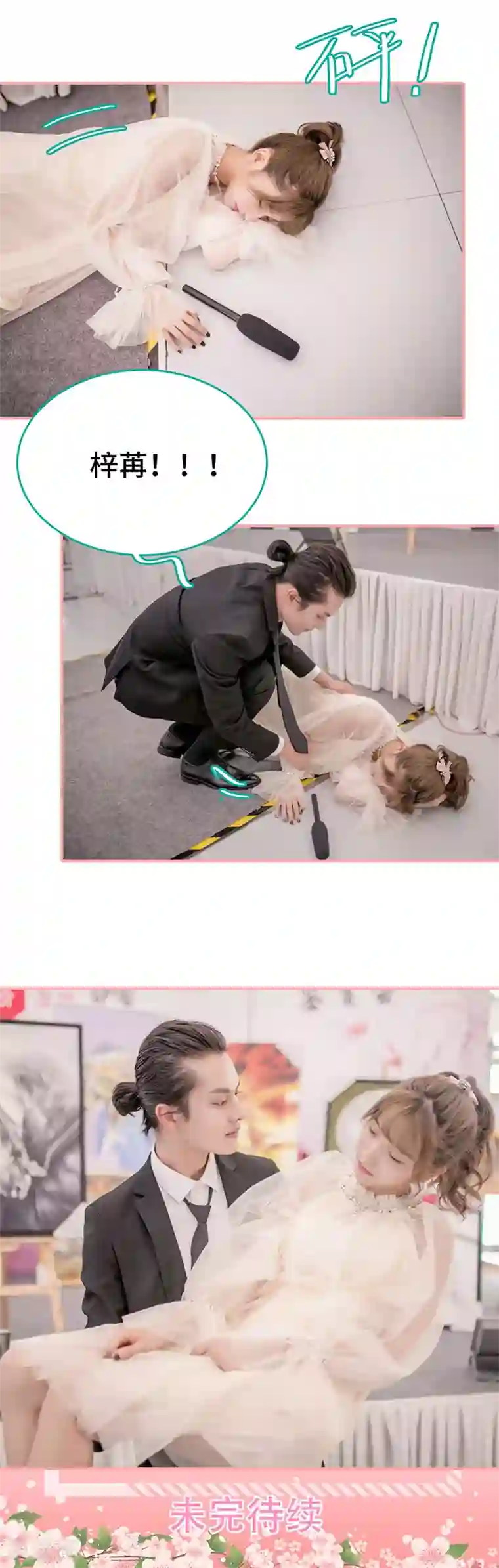 先生抱歉，我已婚丧偶第10话