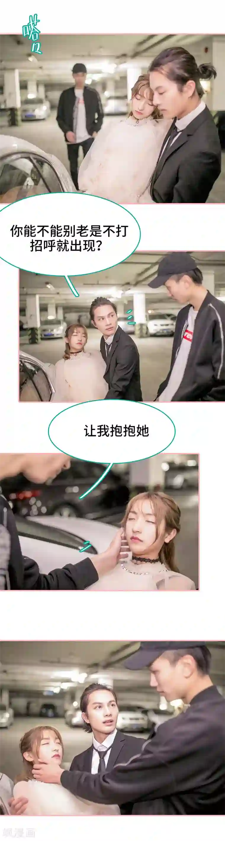 先生抱歉，我已婚丧偶第11话