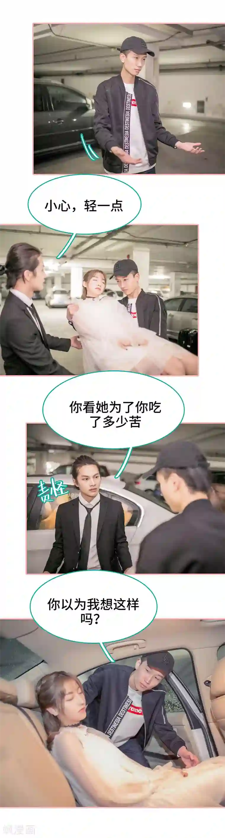 先生抱歉，我已婚丧偶第11话