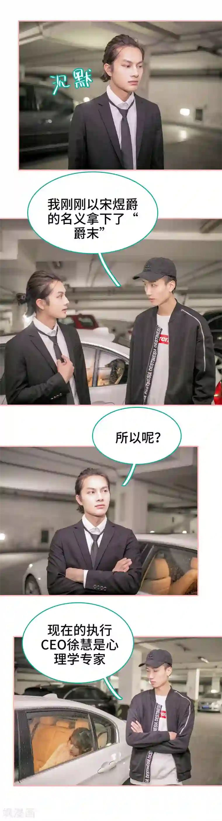 先生抱歉，我已婚丧偶第11话